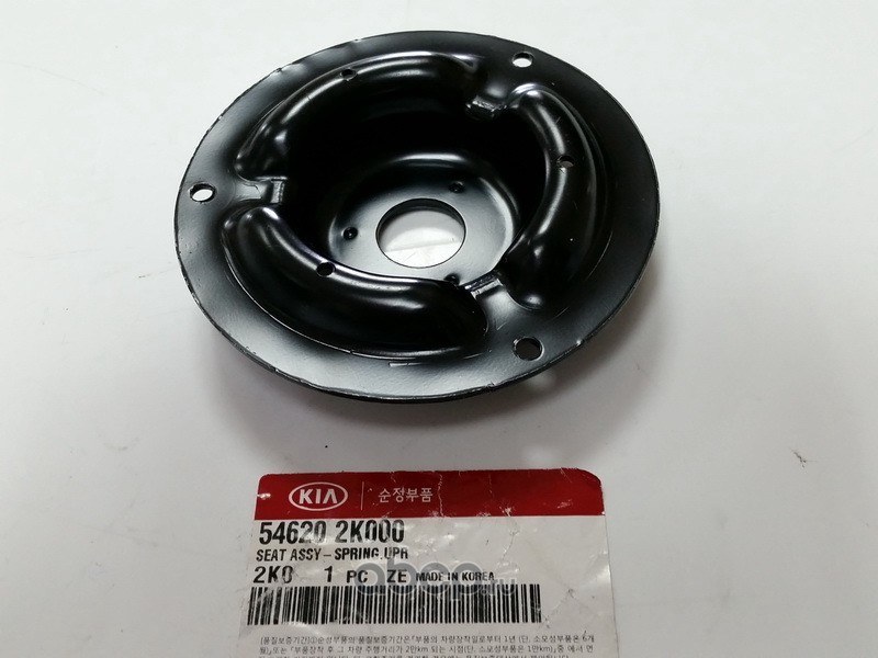 Седло пружины HYUNDAI/KIA 54620-2K000