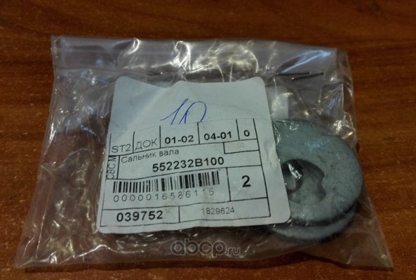 Шайба болта развального заднего HYUNDAI/KIA 55223-2B100