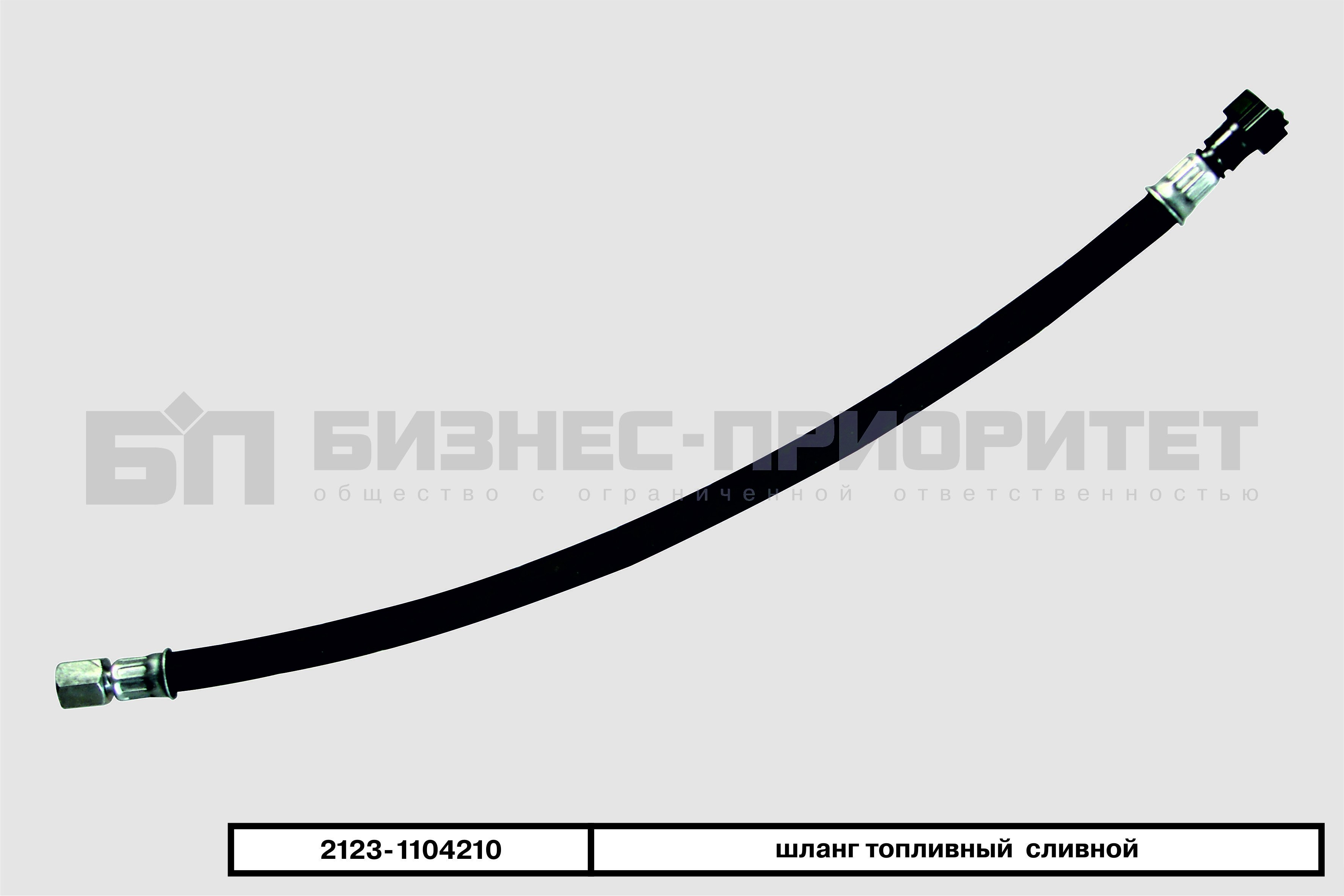 Трубки топливные 2123 нового образца