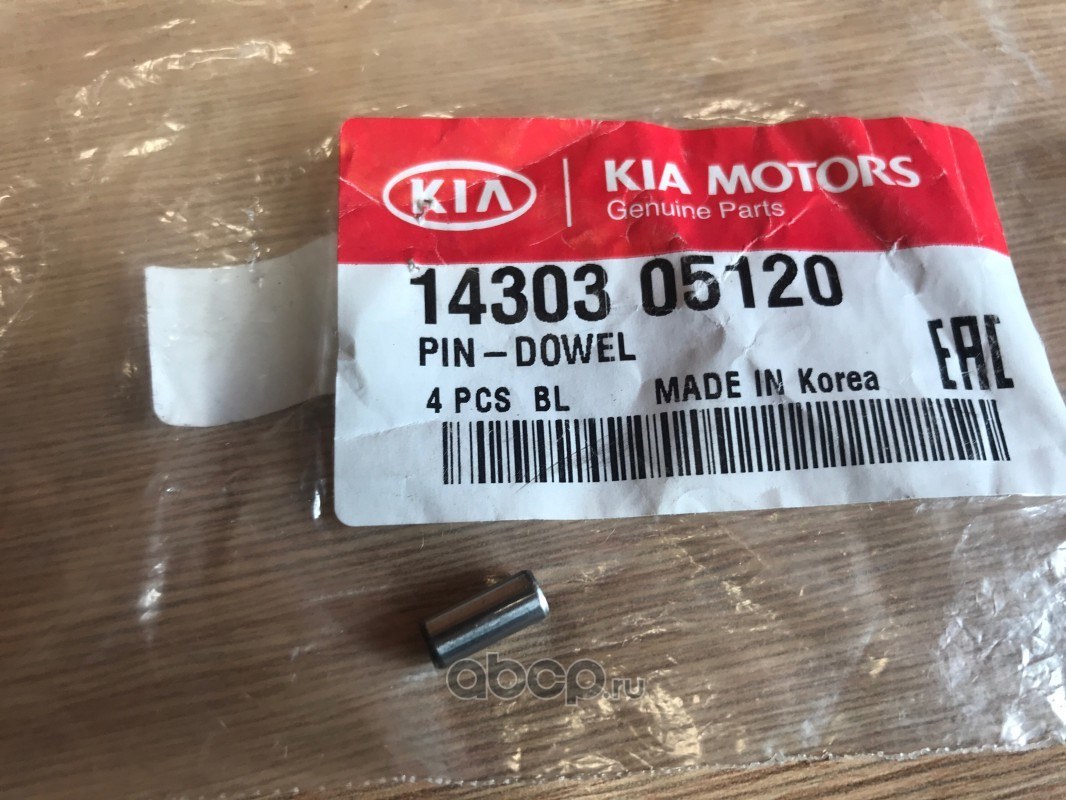 Шпонка распредвала HYUNDAI/KIA 14303-05120