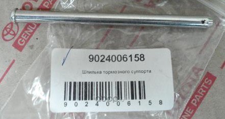 Штифт TOYOTA 90240-06158
