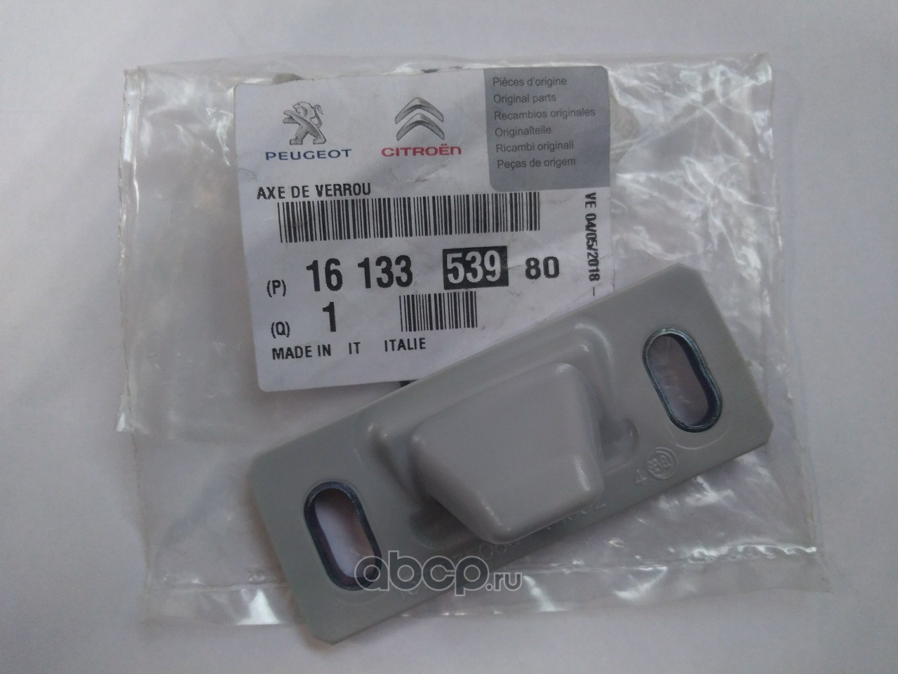 Штифт замка CITROEN/PEUGEOT 1613353980