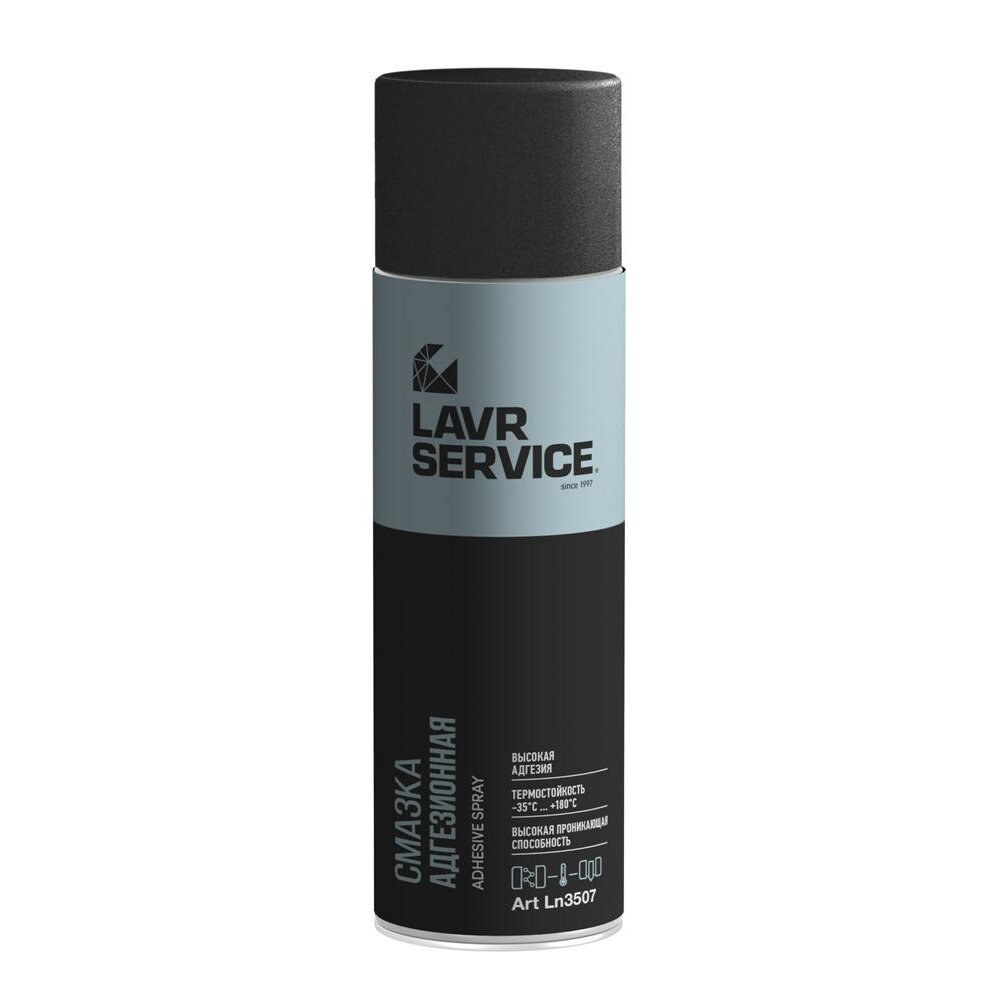 Смазка cпрей SERVICE ADHESIVE SPRAY адгезионная 650 мл LAVR Ln3507