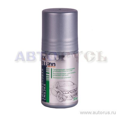 Смазка силиконовая ролик 50 мл FILLinn FL024