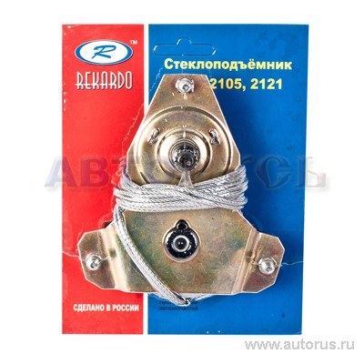 Стеклоподъемник ВАЗ 2105, 07 передний Рекардо RR07748