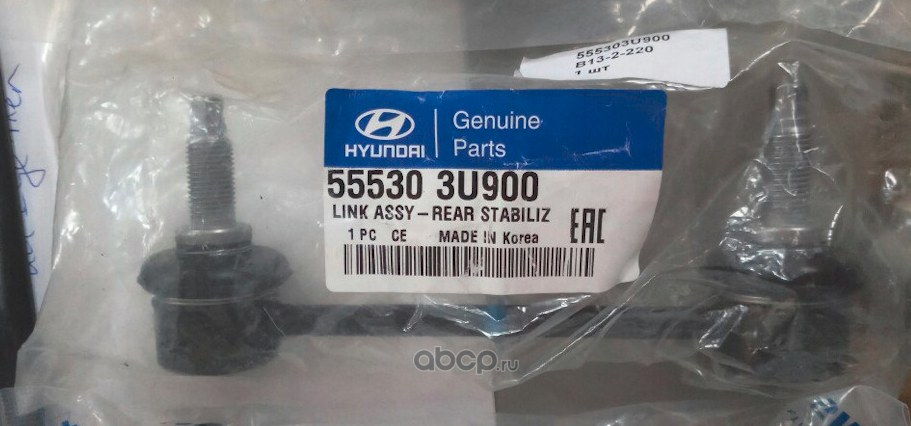 Стойка стабилизатора HYUNDAI/KIA 555303U900