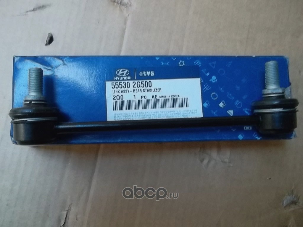 Тяга заднего стабилизатора L=R HYUNDAI i30/KIA Ceed 06-12 HYUNDAI/KIA 55530-2G500