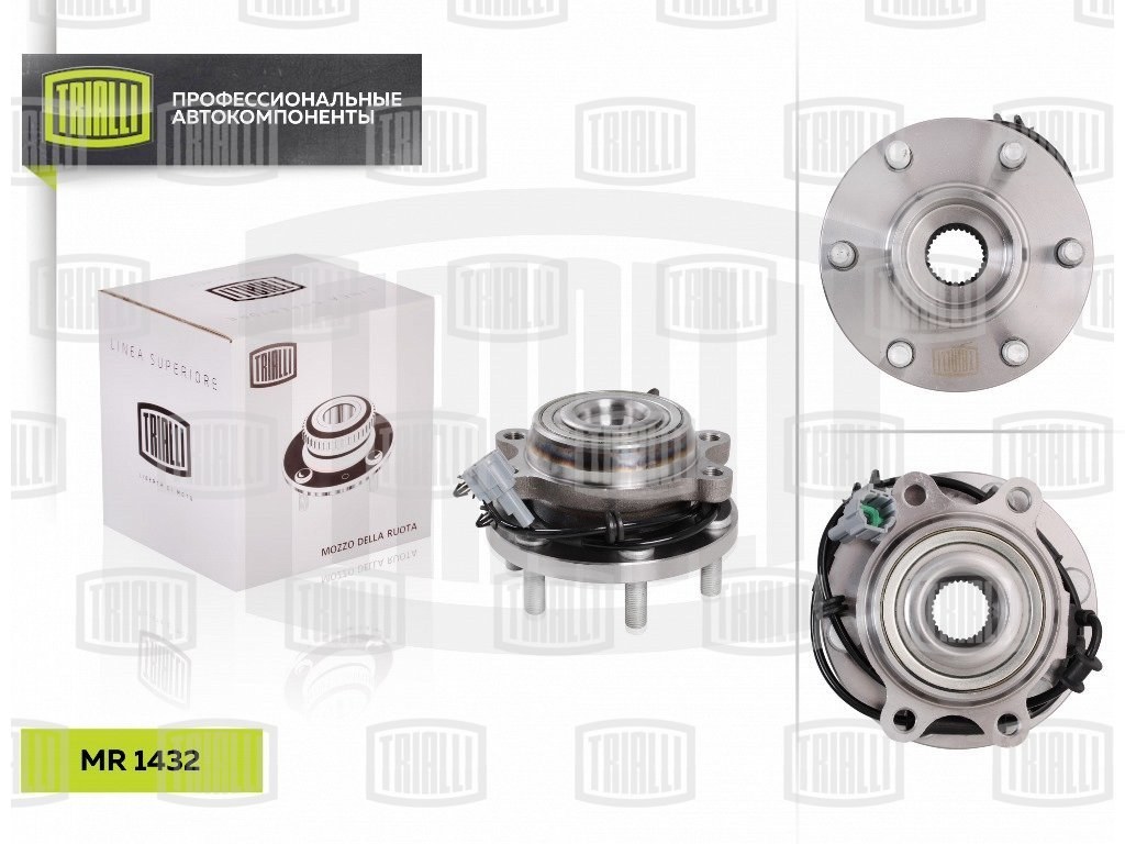 Ступица для а/м Nissan Pathfinder (05-) (перед. в сборе с подшип.) TRIALLI MR 1432