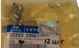 Сухарь клапана HYUNDAI/KIA 22223-22001