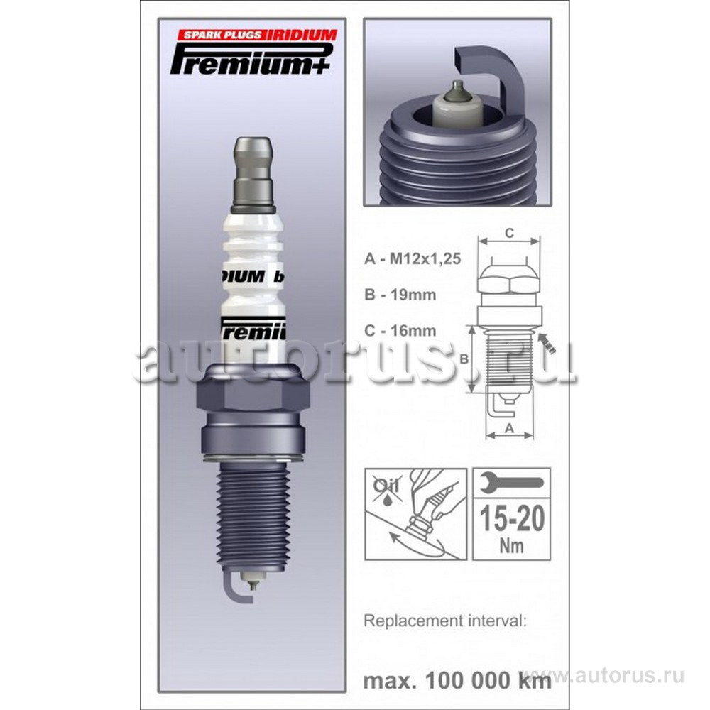 Свеча зажигания IRIDIUM PREMIUM + BRISK P38