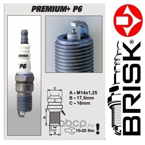 Свеча зажигания IRIDIUM PREMIUM + BRISK P6