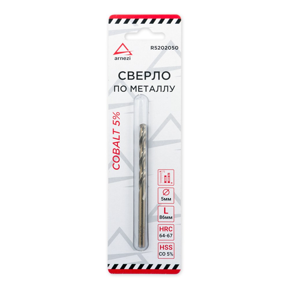 Сверло по металлу HSS 5.0 мм . Cobalt 5% ARNEZI R5202050
