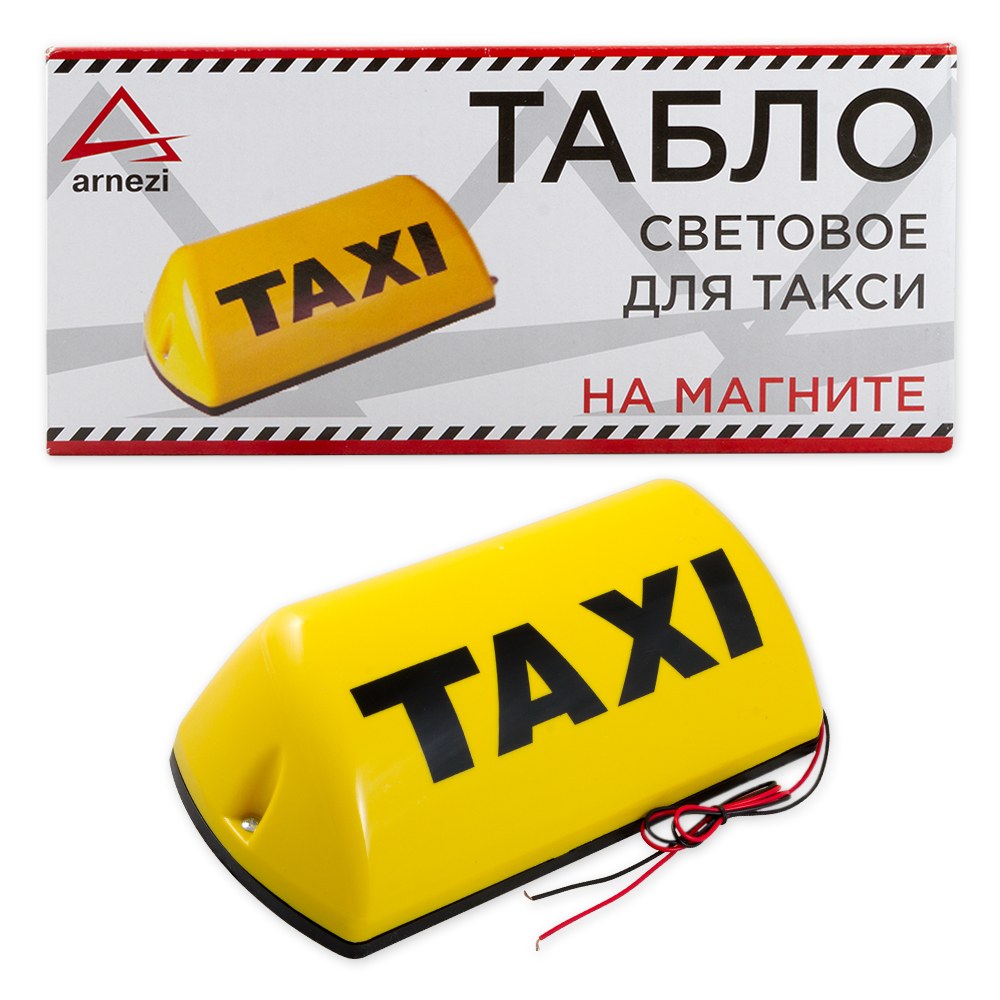 Табло для такси световое ТАКСИ/ШАШКИ магнит ARNEZI A0201001