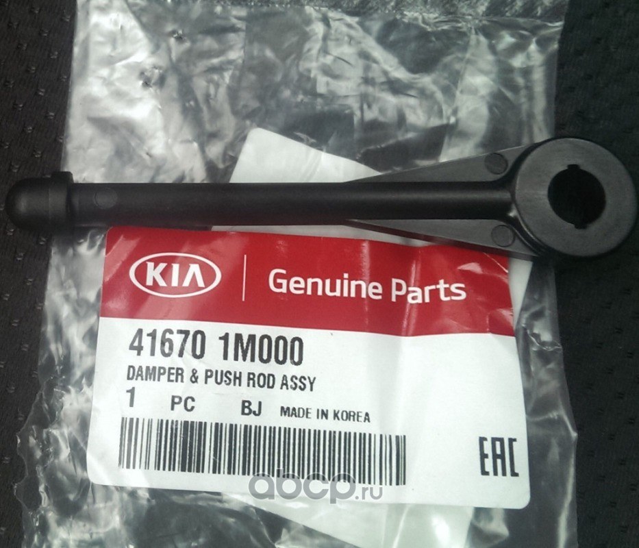 Толкатель главного цилиндра сцепления  416701m000 HYUNDAI/KIA 41670-1M000
