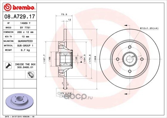 Диск тормозной задний с подшипником CITROEN C4/BERLINGO II/PEUGEOT 308/3008/PARTNER II BREMBO 08.A729.17