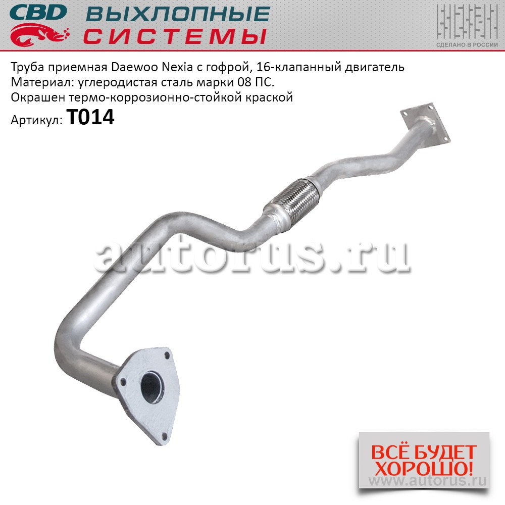 Труба приемная для Daewoo Nexia, Евро 2, 16 клап. двигатель. CBD T014
