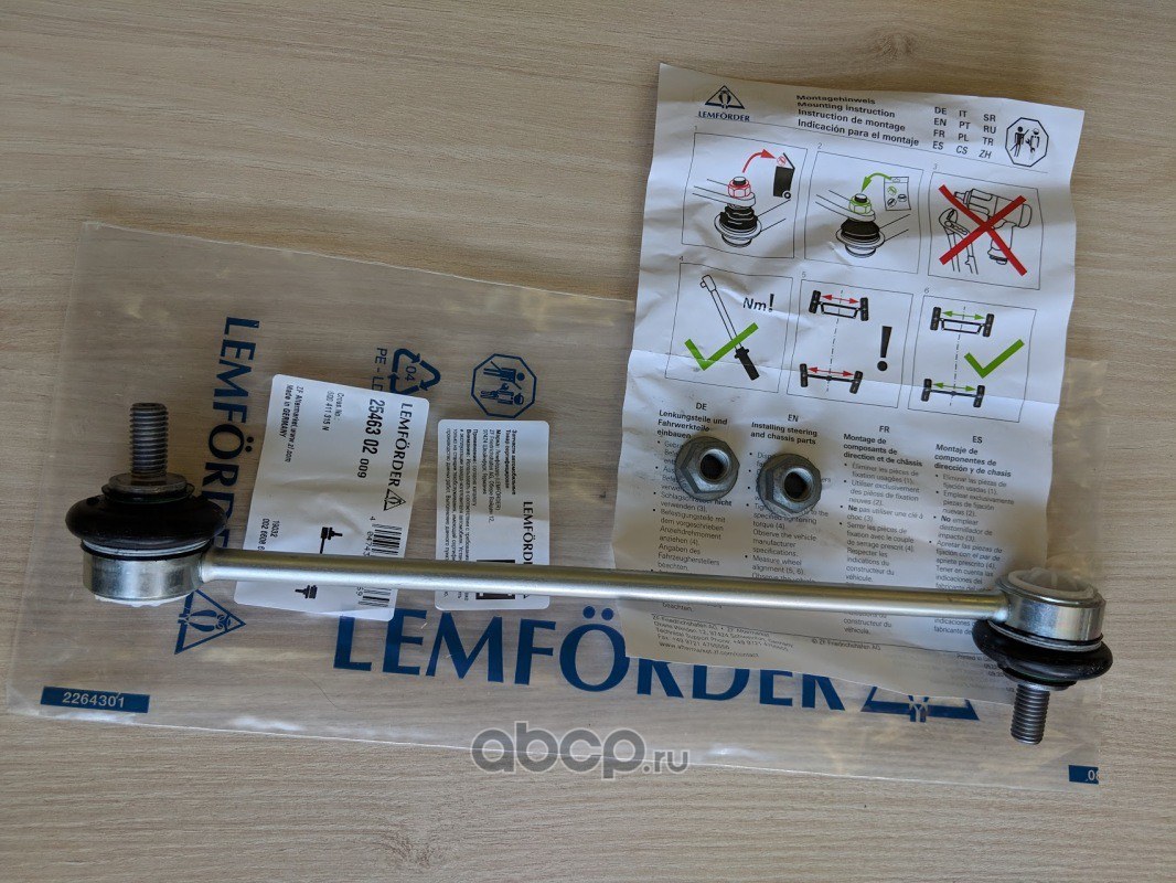 Тяга стабилизатора L=R LEMFORDER 2546302