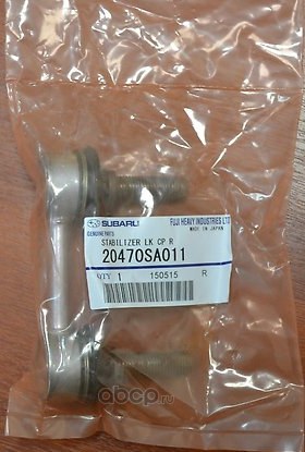 Тяга стабилизатора заднего L=R SUBARU 20470-SA011