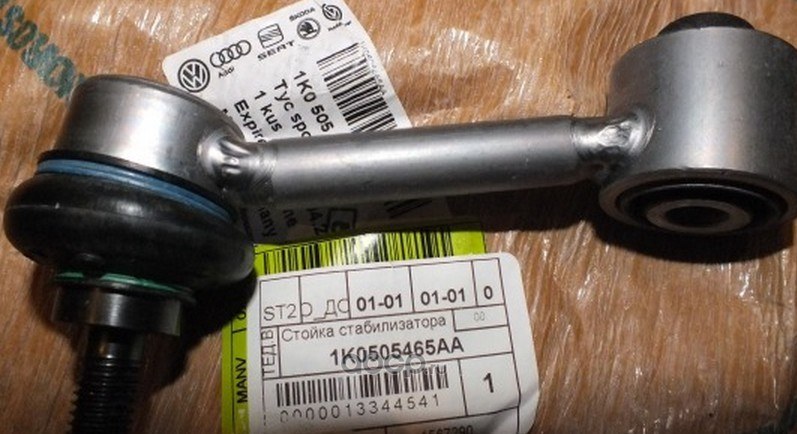 Тяга заднего стабилизатора L=R AUDI/Skoda Octavia/GOLF/PASSAT VAG 1K0 505 465AA