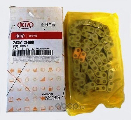 Цепь привода грм HYUNDAI/KIA 24351-2F000