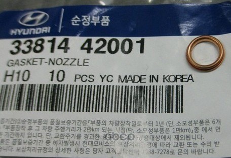 Уплотнительное кольцо топливной форсунки HYUNDAI/KIA 33814-42001