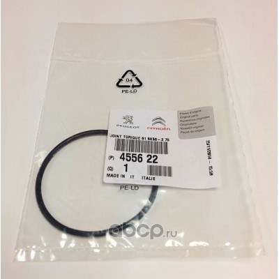 Уплотнительное кольцо вакуумного насоса CITROEN/PEUGEOT 455622