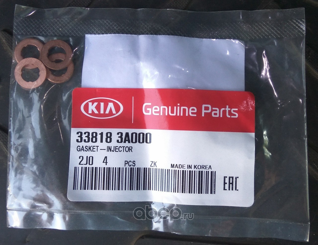 Уплотнительное кольцо HYUNDAI/KIA 33818-3A000
