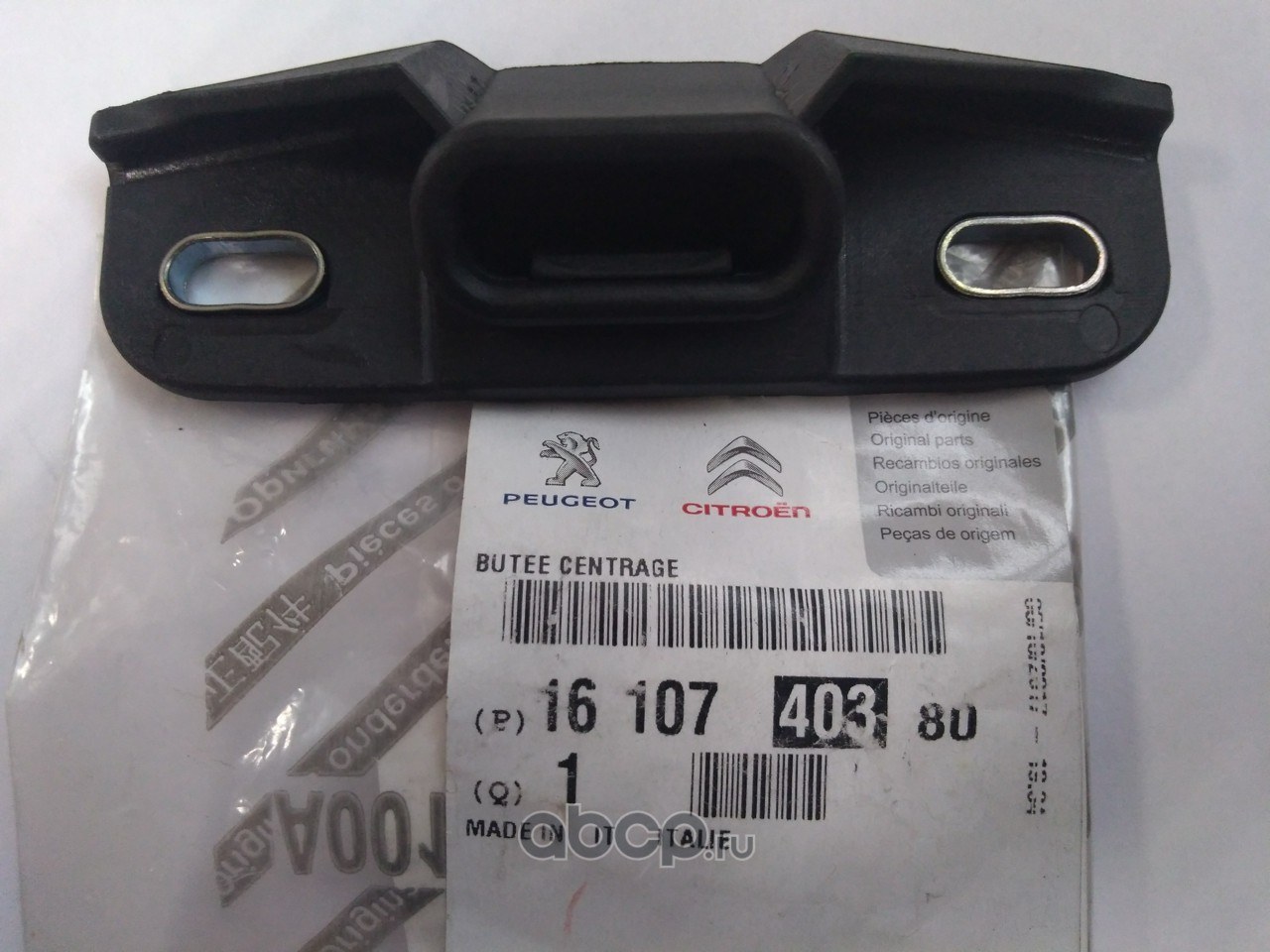 Упор центрующий CITROEN/PEUGEOT 1610740380