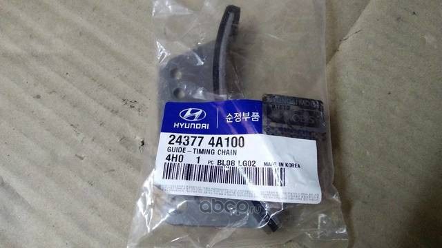 Планка направляющая цепи ГРМ боковая HYUNDAI/KIA 24377-4A100