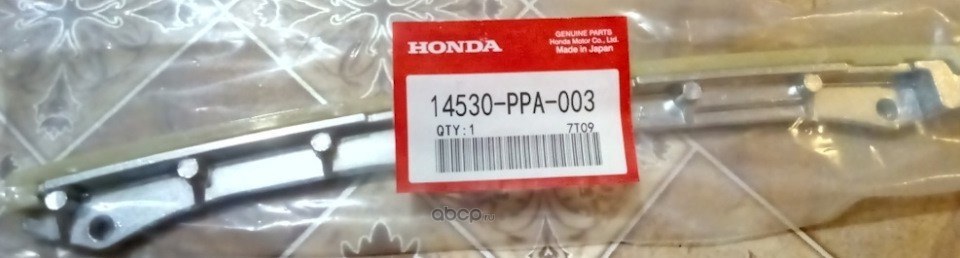 Успокоитель цепи HONDA 14530-PPA-003