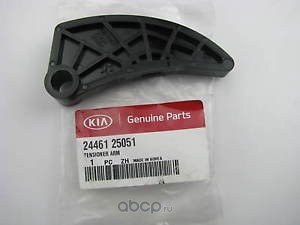 Успокоитель цепи масляного насоса HYUNDAI/KIA 24461-25051