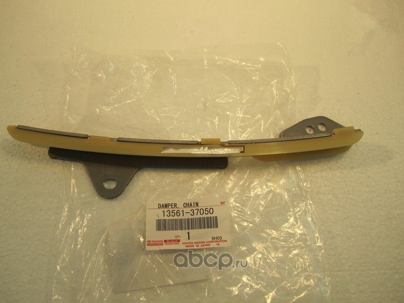 Успокоитель цепи ГРМ TOYOTA 1356137050