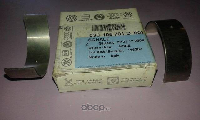 Вкладыш шатунный VW VAG 03C105701D 002