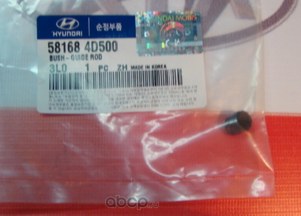 Втулка направляющего пальца суппорта HYUNDAI/KIA 58168-4D500