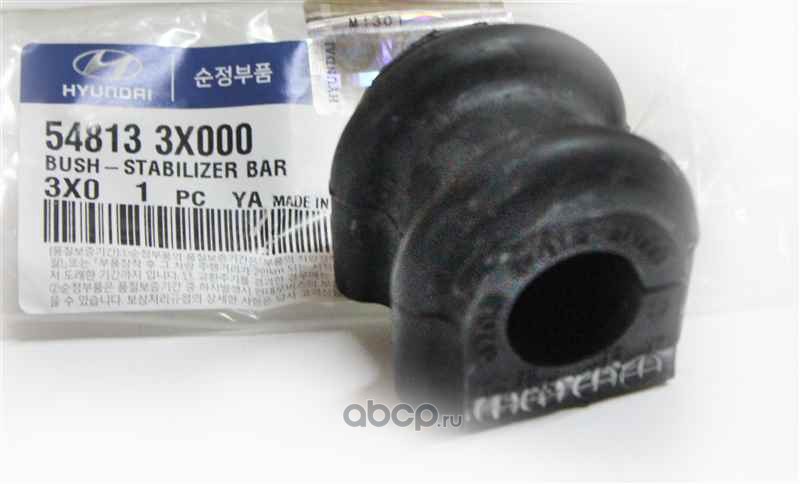Втулка переднего стабилизатора L=R HYUNDAI Solaris 10-16 / KIA Rio III 11-15 HYUNDAI/KIA 54813-3X000
