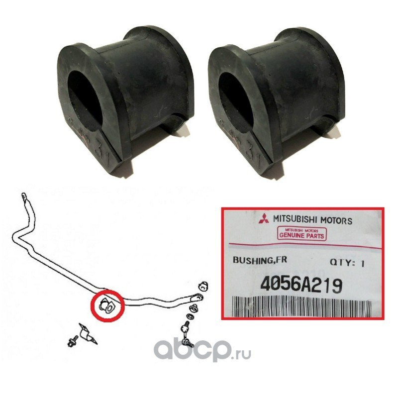 Втулка переднего стабилизатора MITSUBISHI 4056A219