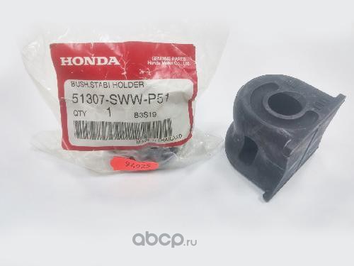 Втулка стабилизатора переднего L HONDA 51307-SWW-P51