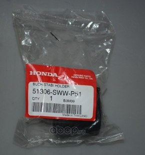 Втулка стабилизатора переднего R HONDA 51306-SWW-P51