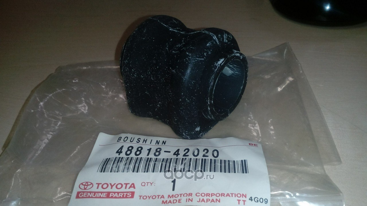 Втулка стабилизатора TOYOTA 4881842020