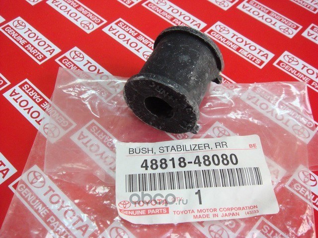 Втулка стабилизатора заднего TOYOTA 48818-48080