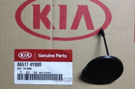 Заглушка бампера HYUNDAI/KIA 86517-4Y000