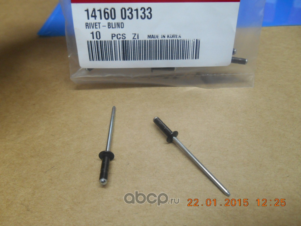 Заклепка KIA HYUNDAI HYUNDAI/KIA 14160-03133