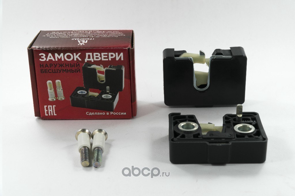 Замок двери ВАЗ 2170 наружн. бесшумный с крепеж. 2шт ГрандРиАл GR05017