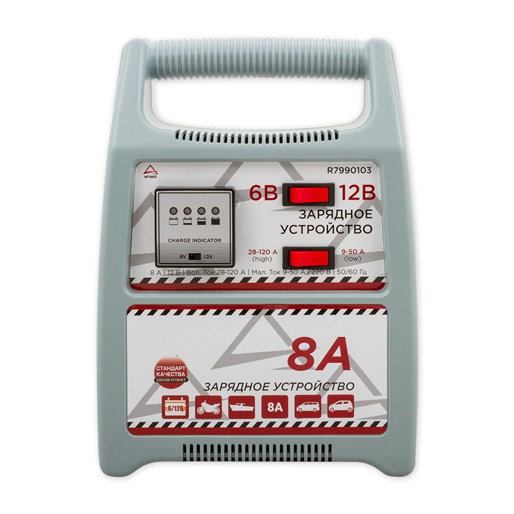 Зарядное устройство (6В/12В, 8А, акб 28-120Ач) ARNEZI R7990103
