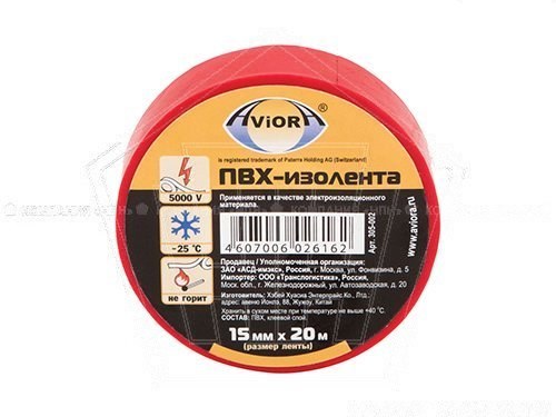 Изолента ПВХ (15мм*20м) AVIORA красная (305-057)