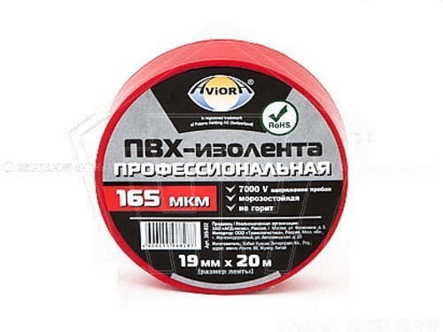 Изолента ПВХ (19мм*20м) AVIORA ПРОФИ красная (305-032)