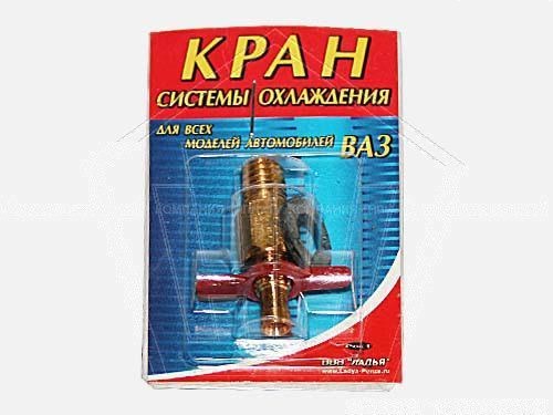 Краник сливной радиатора ВАЗ (2101-1305026)