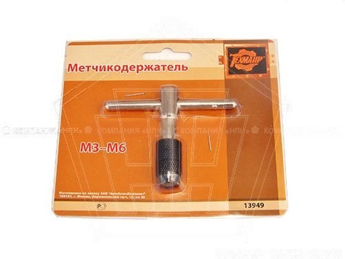 Метчикодержатель М3-М6 цанговый зажим BERIL (522036)