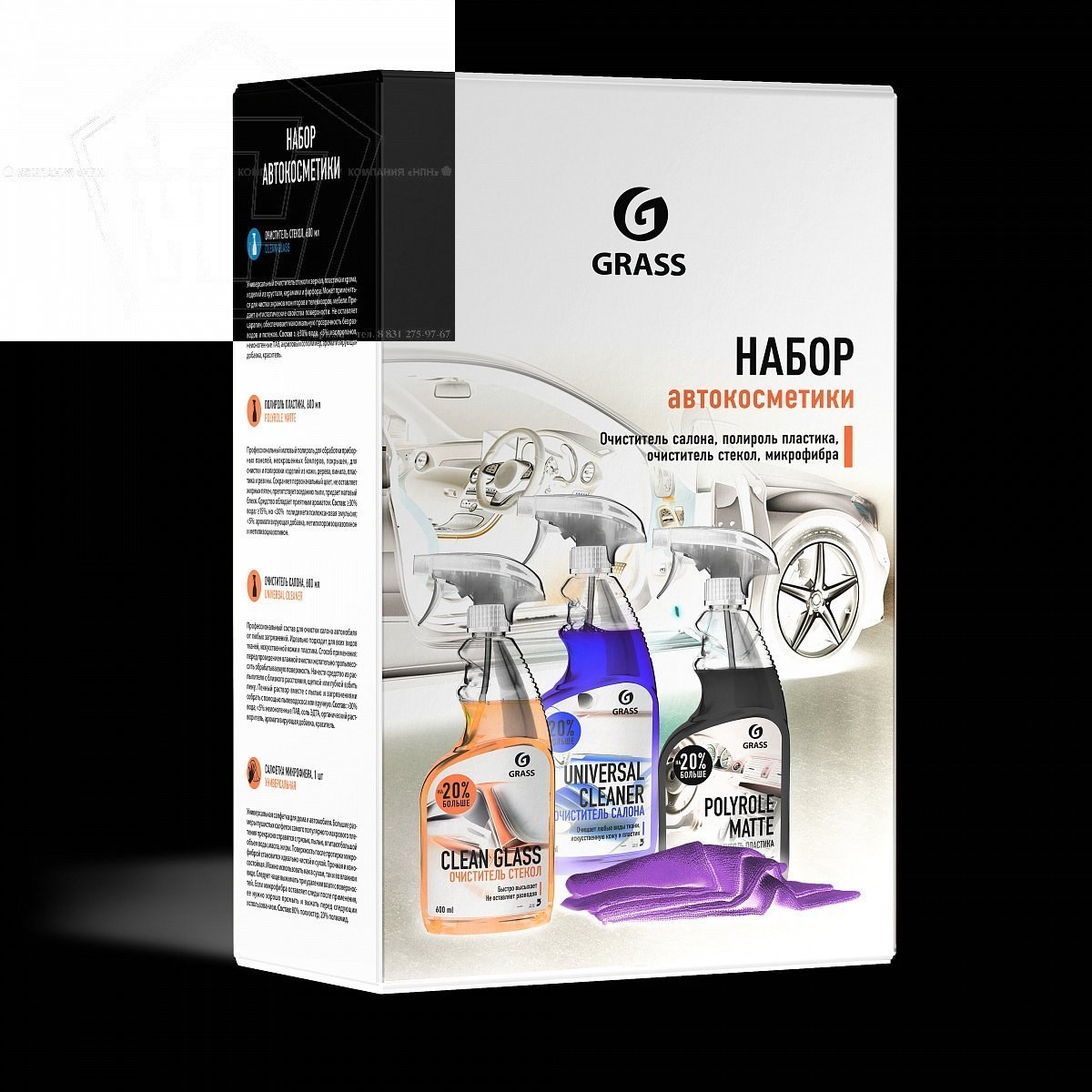 Набор Автокосметики Grass Купить