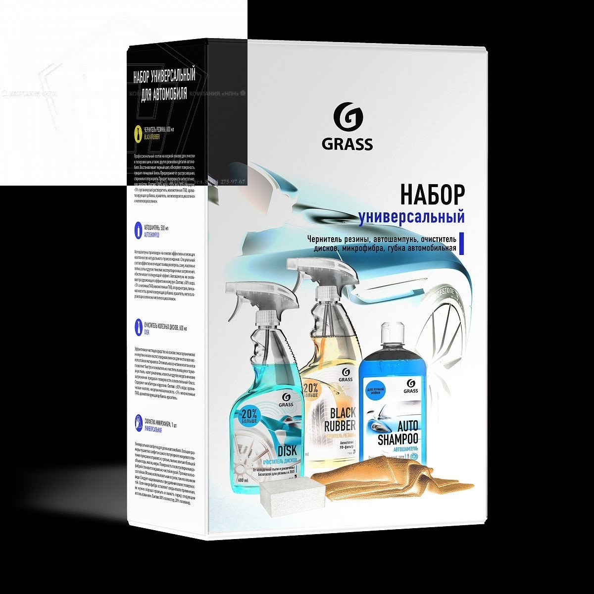 Набор Автокосметики Grass Купить